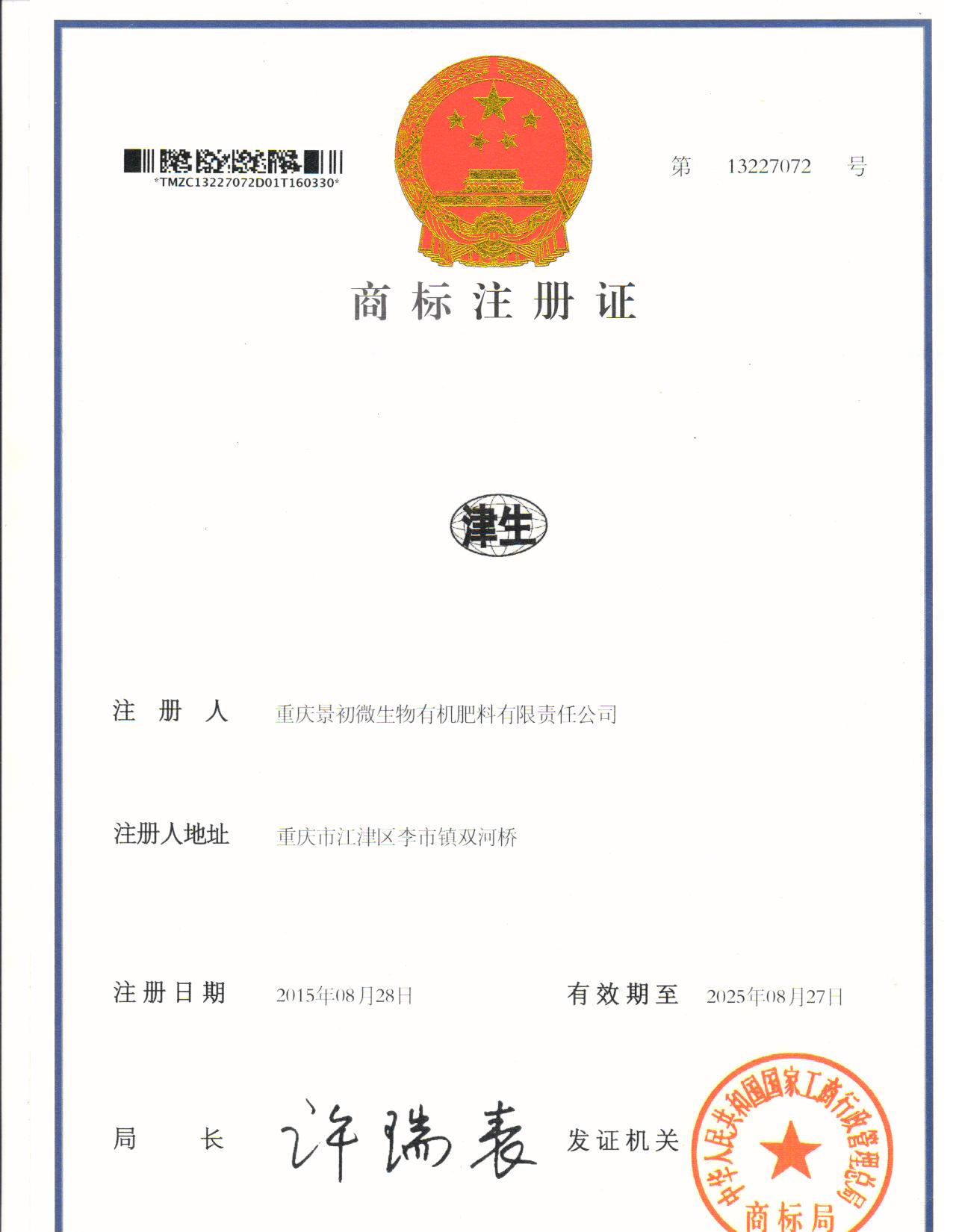 商标