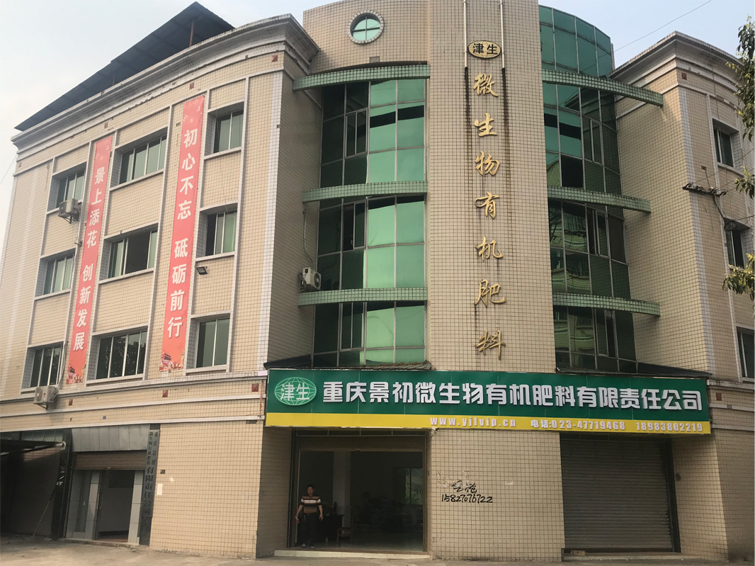 公司办公楼.jpg